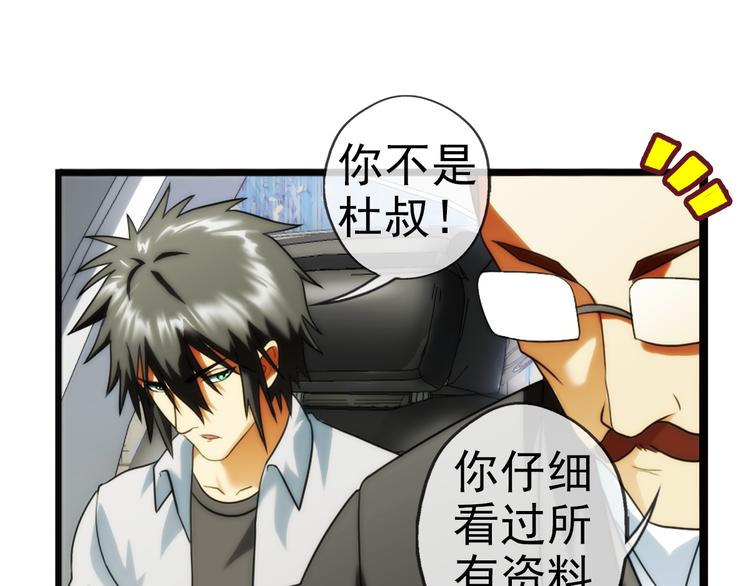 第84话 回到现实（3）(1/2)-第83话