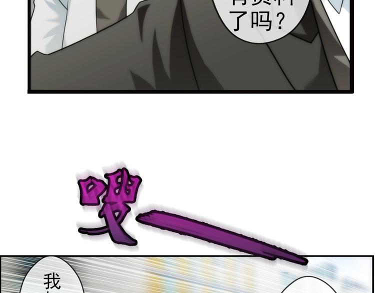 第84话 回到现实（3）(1/2)-第83话