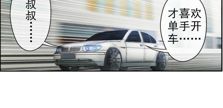 第84话 回到现实（3）(1/2)-第83话