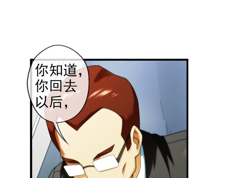 第84话 回到现实（3）(1/2)-第83话