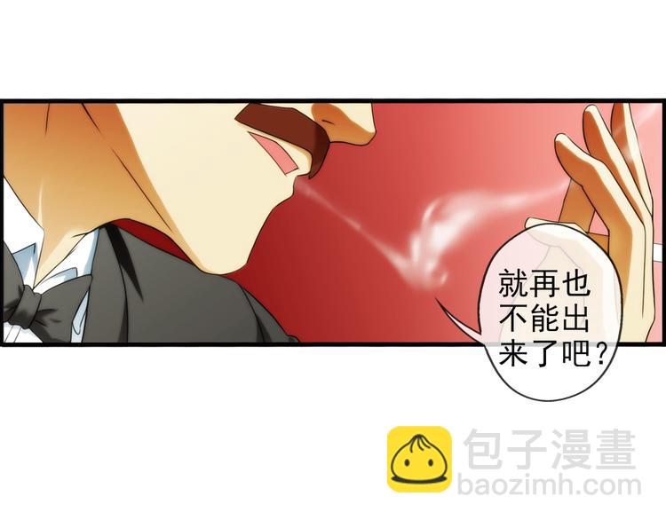 第84话 回到现实（3）(1/2)-第83话