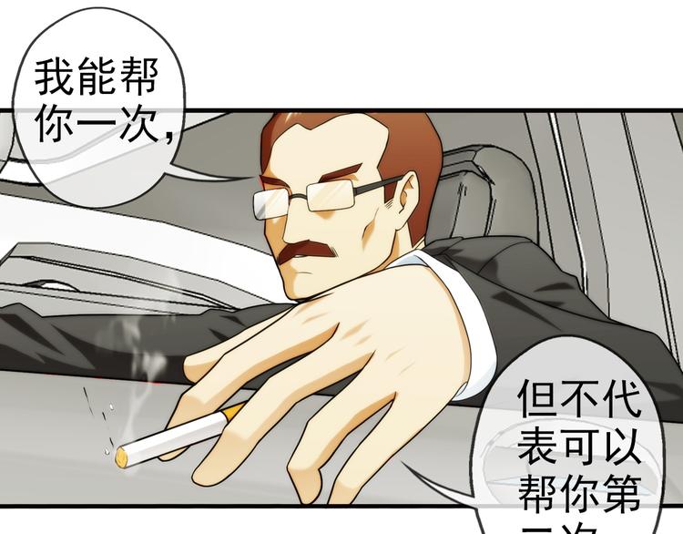 第84话 回到现实（3）(1/2)-第83话