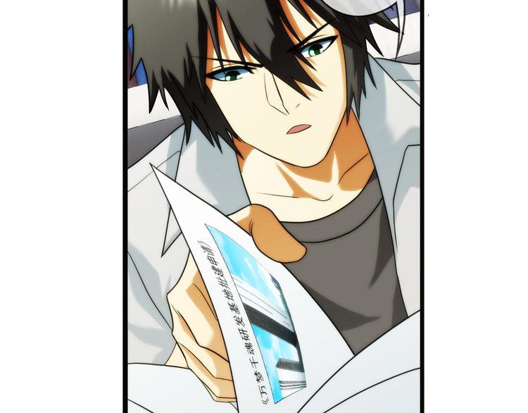 第84话 回到现实（3）(1/2)-第83话