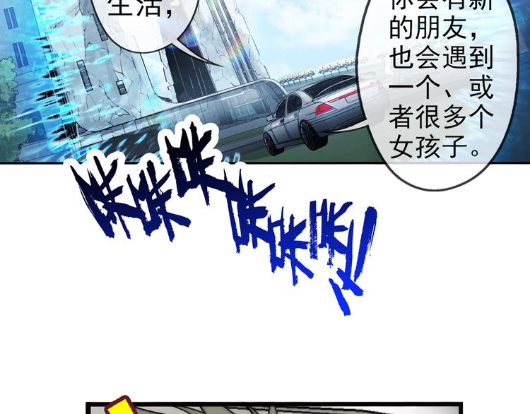 第84话 回到现实（3）(1/2)-第83话