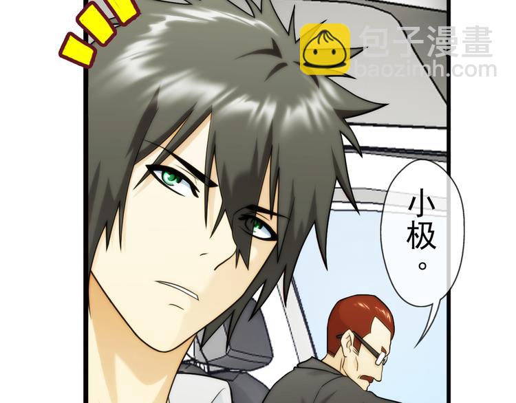 第84话 回到现实（3）(1/2)-第83话