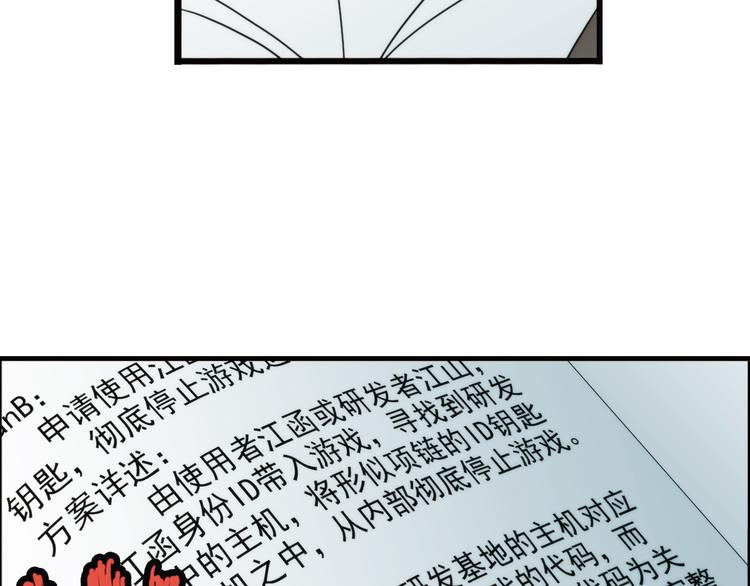 第84话 回到现实（3）(1/2)-第83话