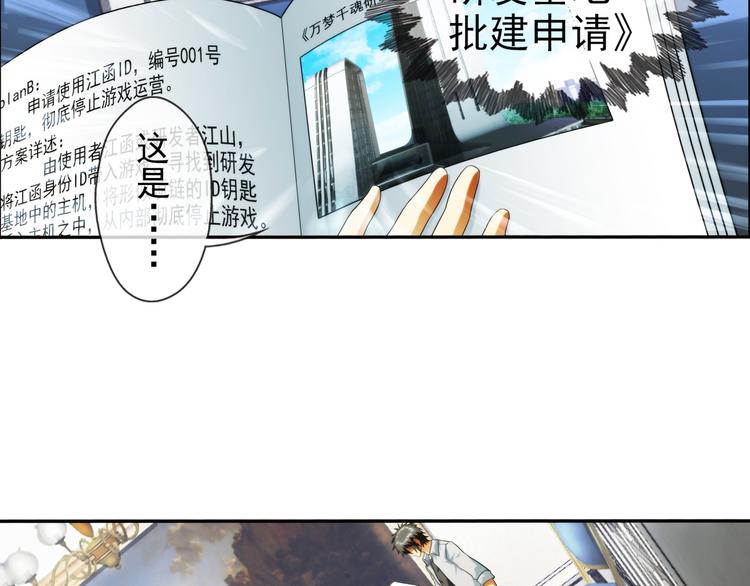 第84话 回到现实（3）(1/2)-第83话