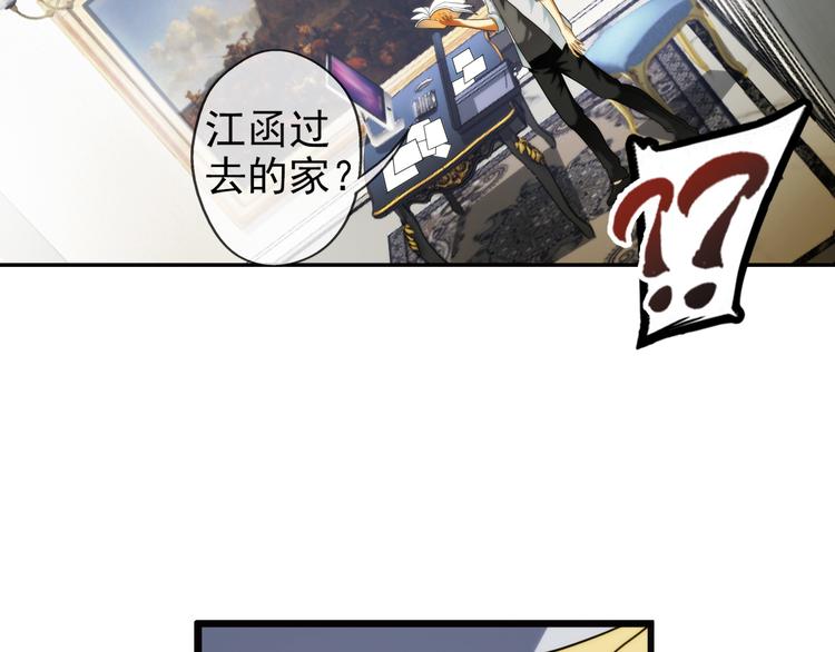 第84话 回到现实（3）(1/2)-第83话