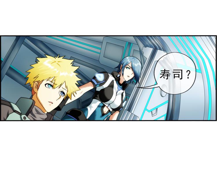 破夢遊戲 - 第86話 不醒城（2）(1/2) - 7