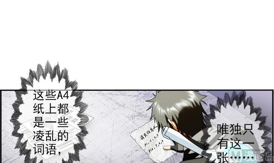 第30话 研发基地 3-第91话