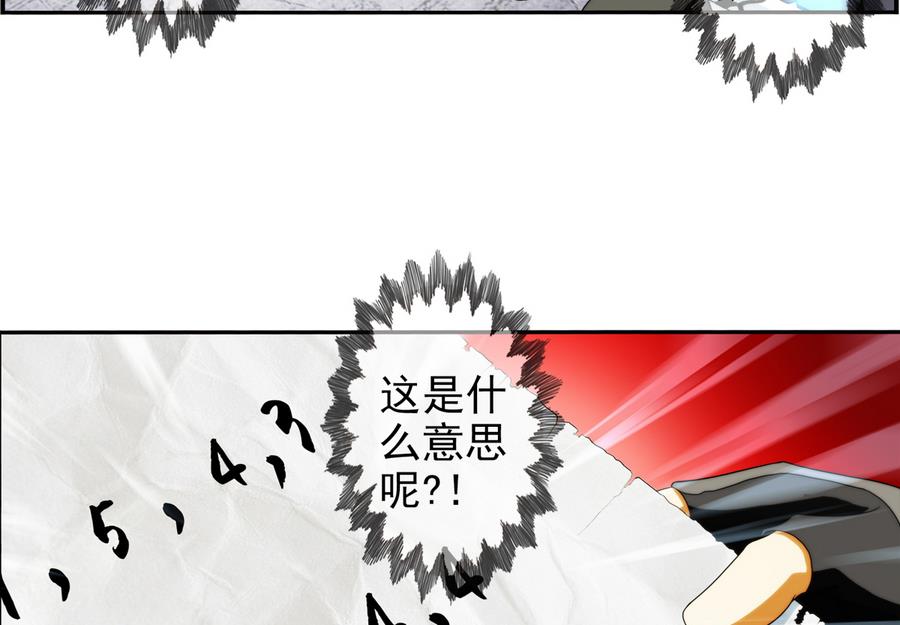 第30话 研发基地 3-第91话