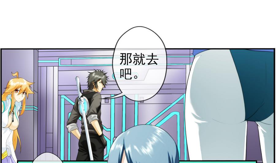 第30话 研发基地 3-第91话