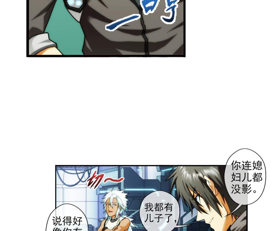 破夢遊戲 - 第31話 假ID 2 - 4