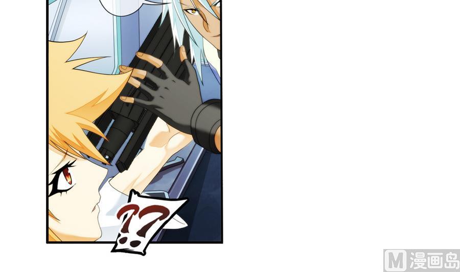 破夢遊戲 - 第31話 假ID 2 - 7