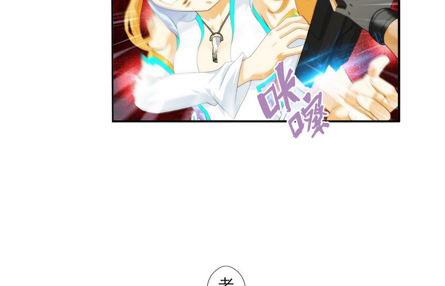 破夢遊戲 - 第31話 假ID 2 - 2