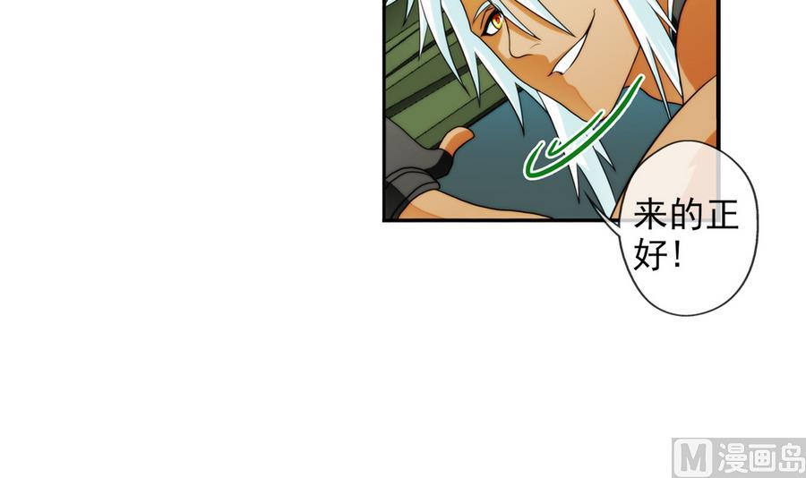 破夢遊戲 - 第31話 假ID 2 - 6