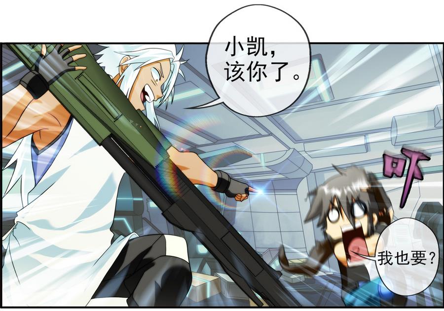 破夢遊戲 - 第31話 假ID 2 - 7