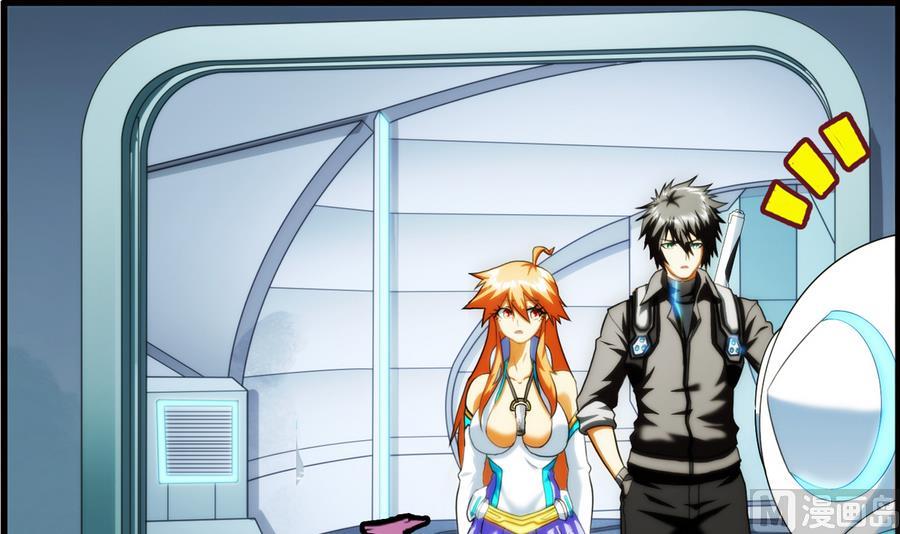 破夢遊戲 - 第31話 假ID 2 - 3