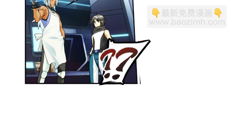 破夢遊戲 - 第31話 假ID 2 - 4