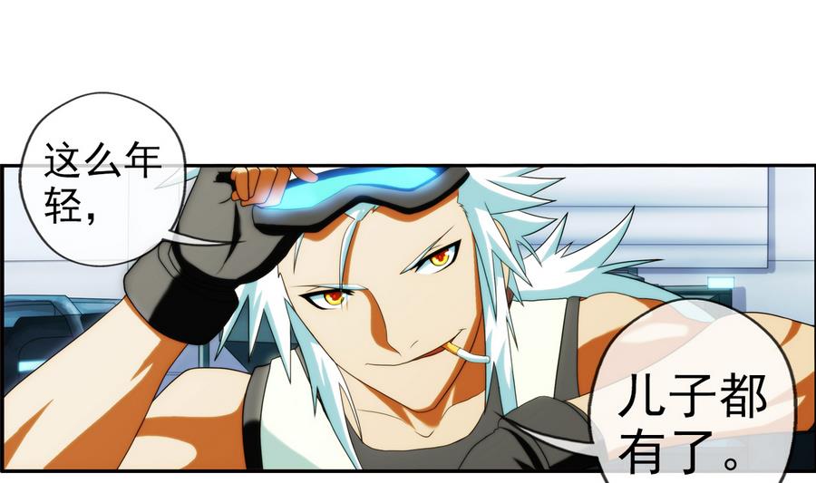 破夢遊戲 - 第31話 假ID 2 - 7