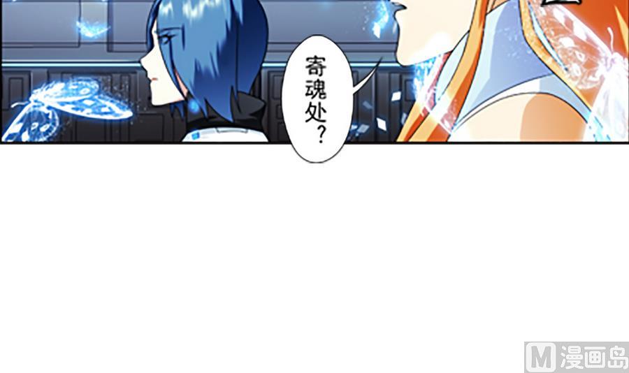 第31话 假ID 3-第95话