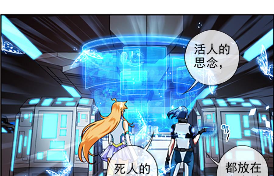 第31话 假ID 3-第95话