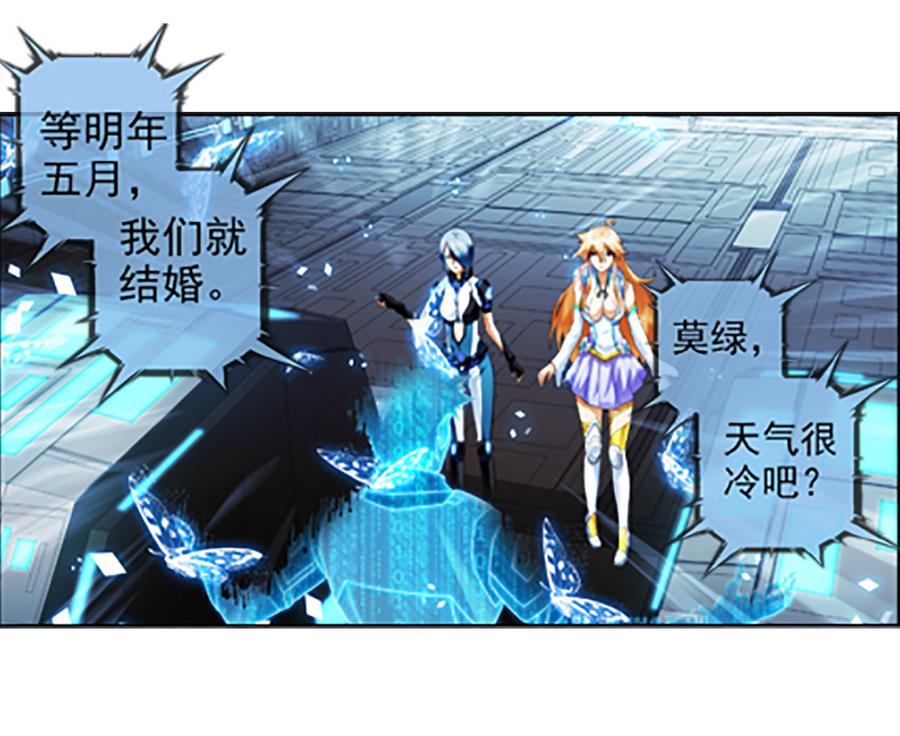 第31话 假ID 3-第95话