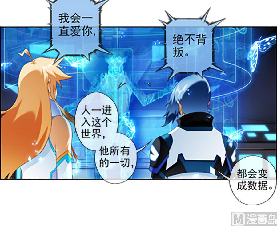 第31话 假ID 3-第95话