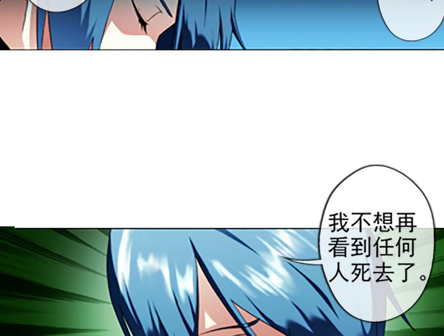 第31话 假ID 3-第95话