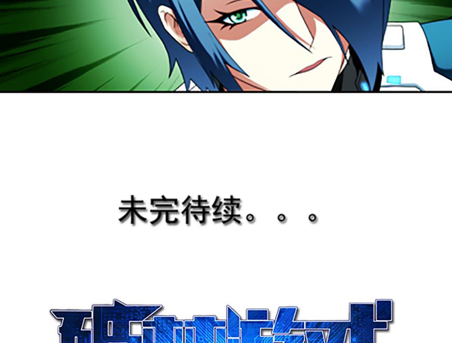 第31话 假ID 3-第95话