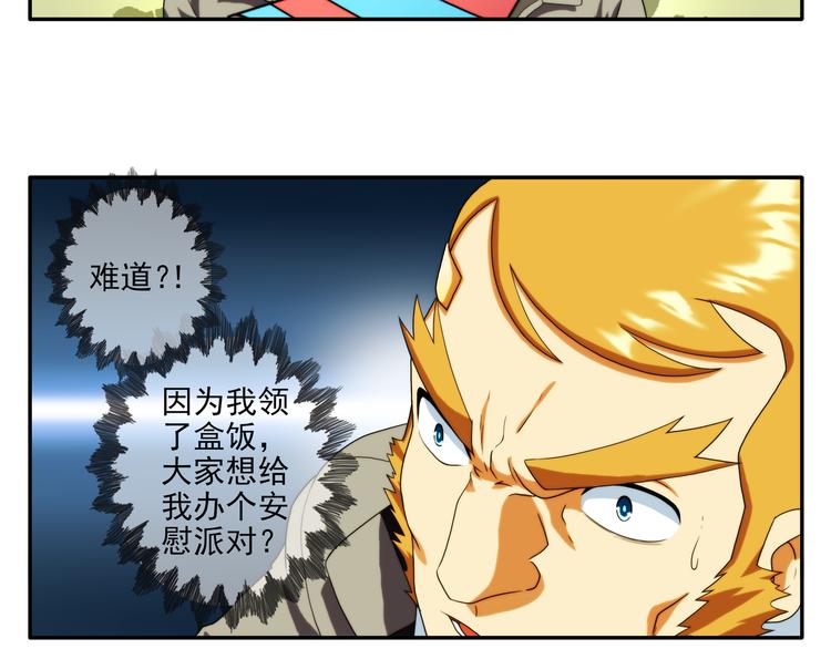 番外：小剧场party篇-第89话