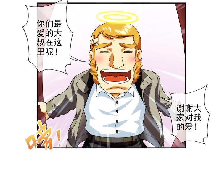 番外：小剧场party篇-第89话