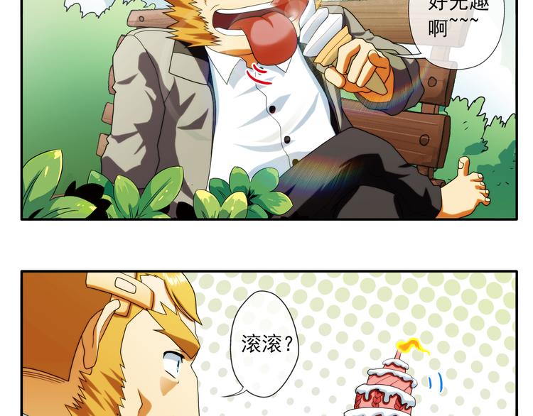 番外：小剧场party篇-第89话