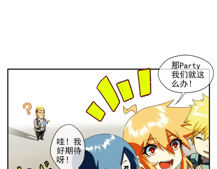番外：小剧场party篇-第89话