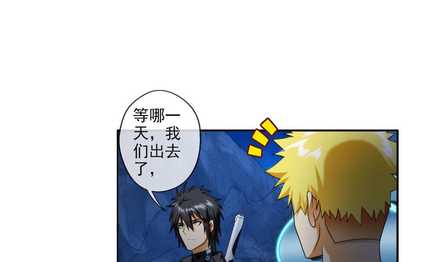 第32话 告白 2-第97话