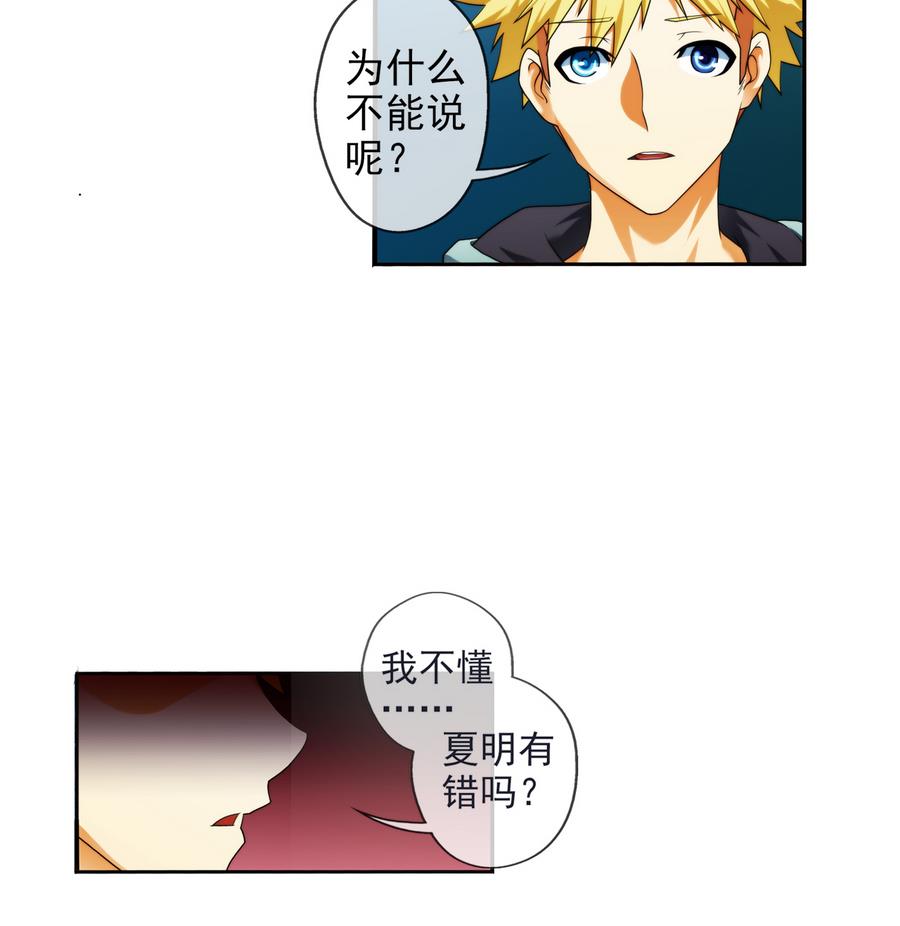 第32话 告白 2-第97话