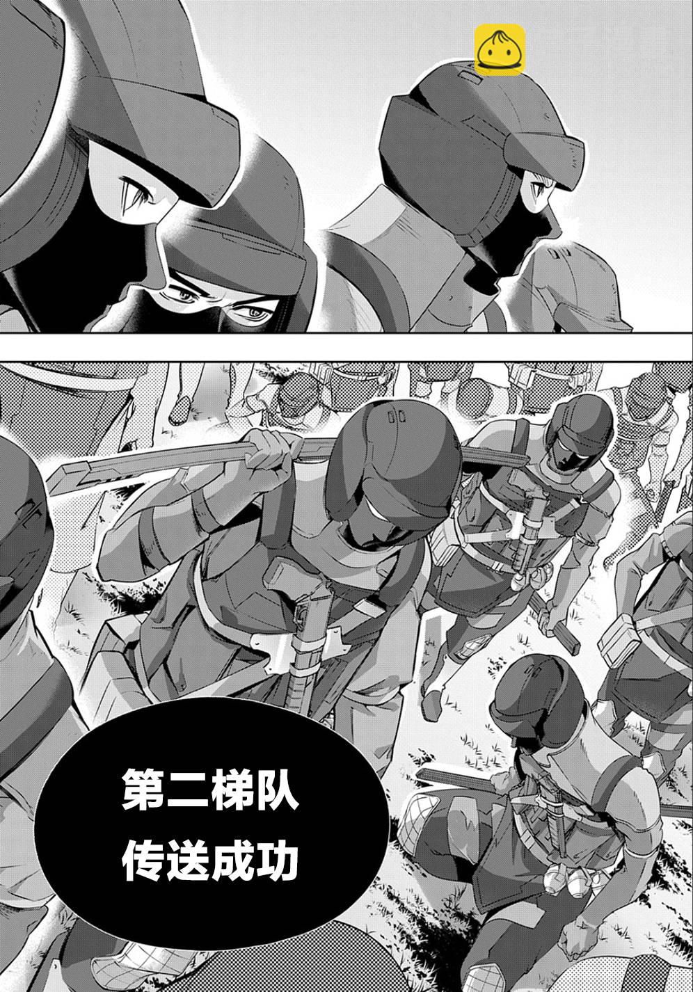 破滅之國 - 12話 - 2