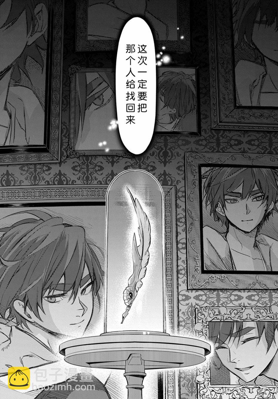 破滅之國 - 16話 - 4