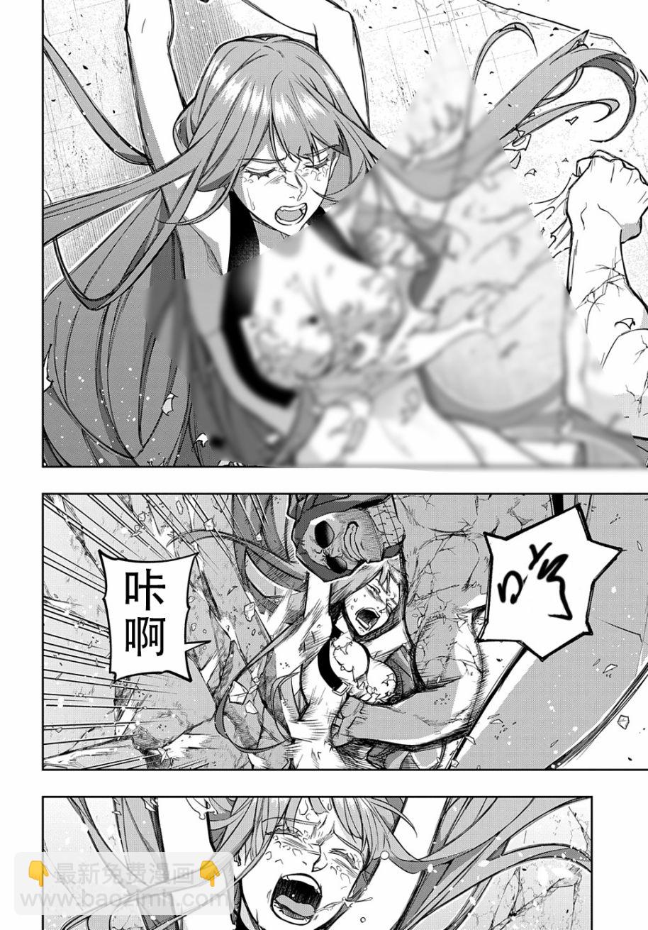 破滅之國 - 第30話 - 5