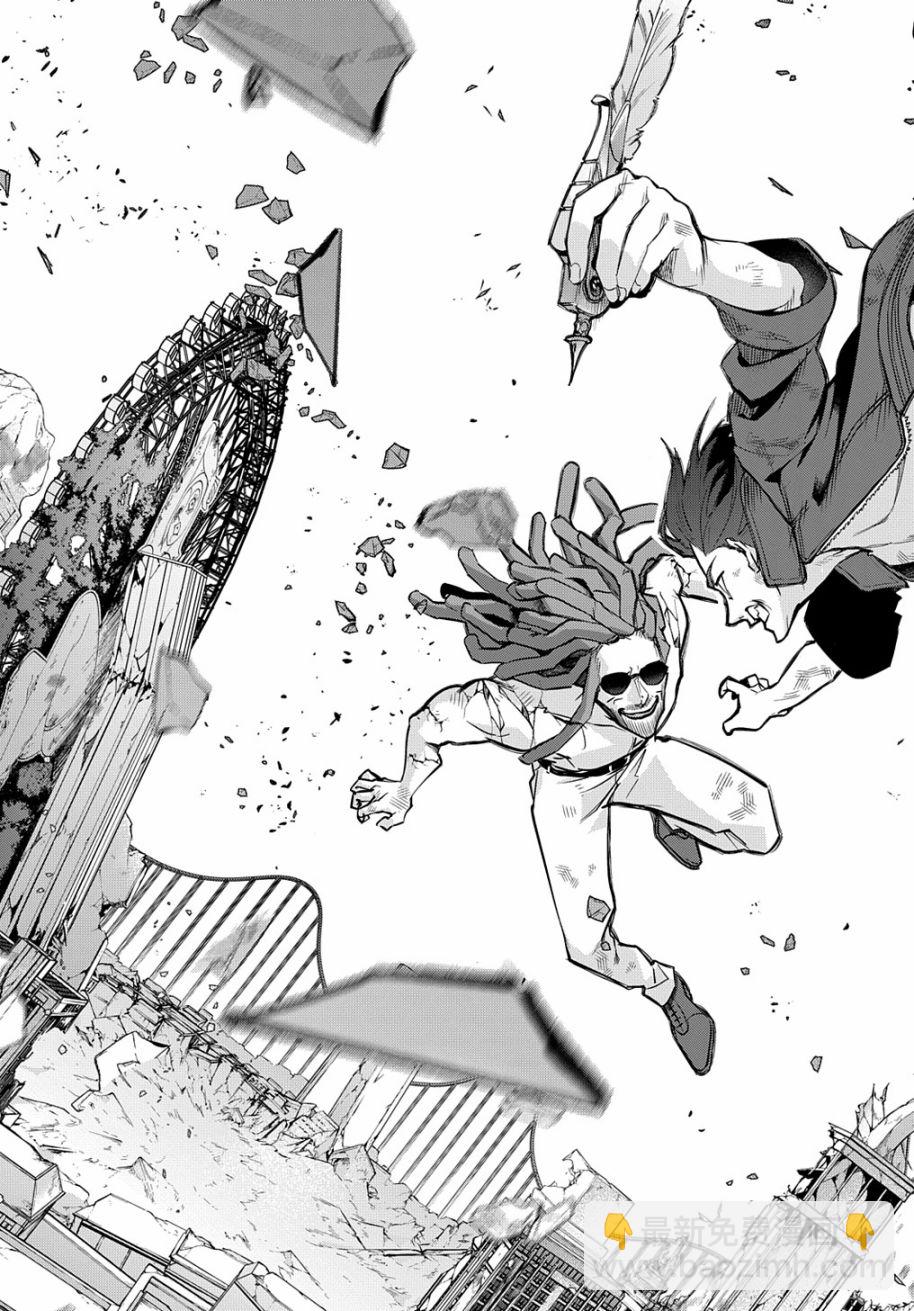 破滅之國 - 第30話 - 3