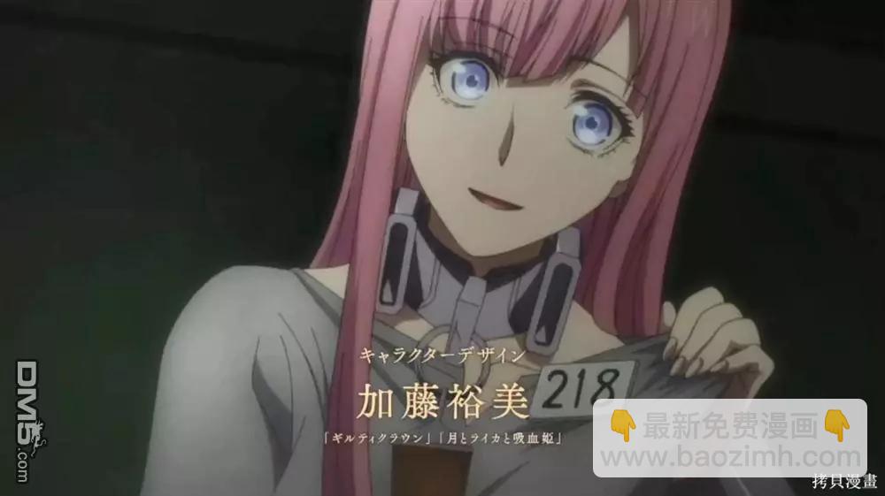 破滅之國 - 動畫宣傳 - 5