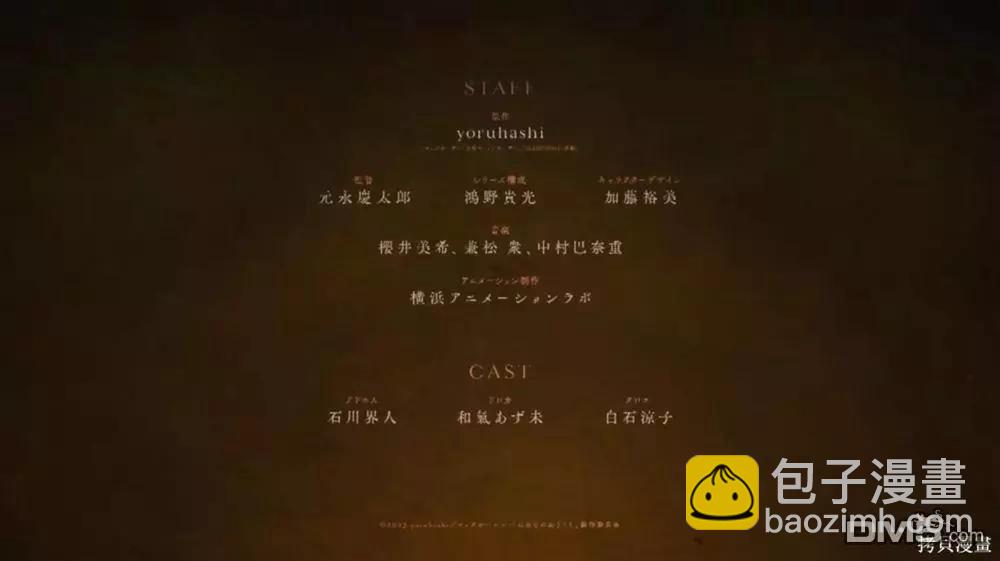 破滅之國 - 動畫宣傳 - 3