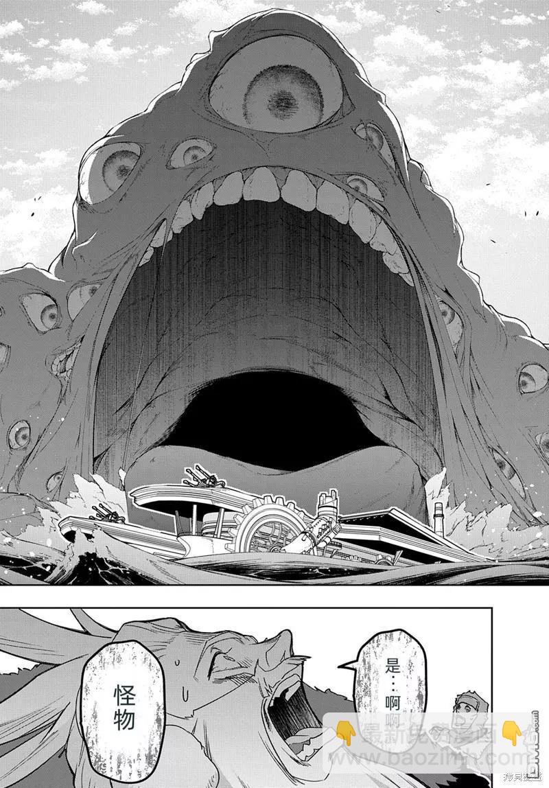 破滅之國 - 第44.2話 - 2