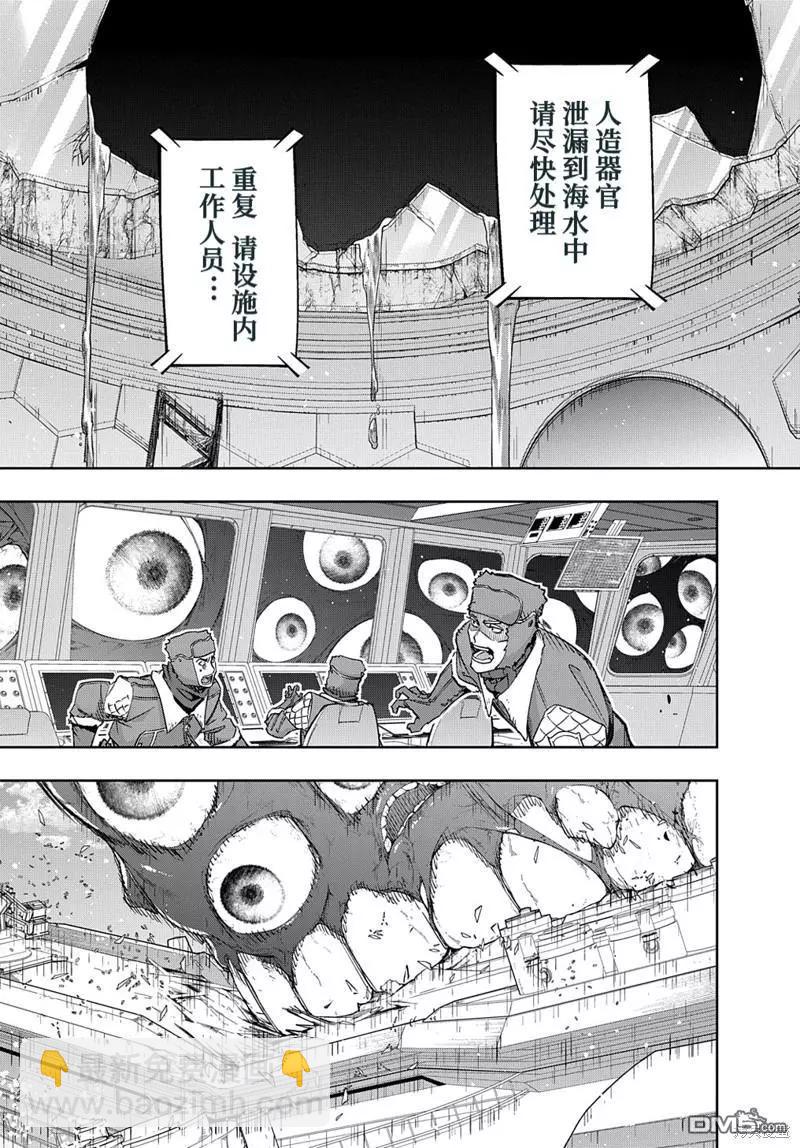 破滅之國 - 第44.2話 - 4