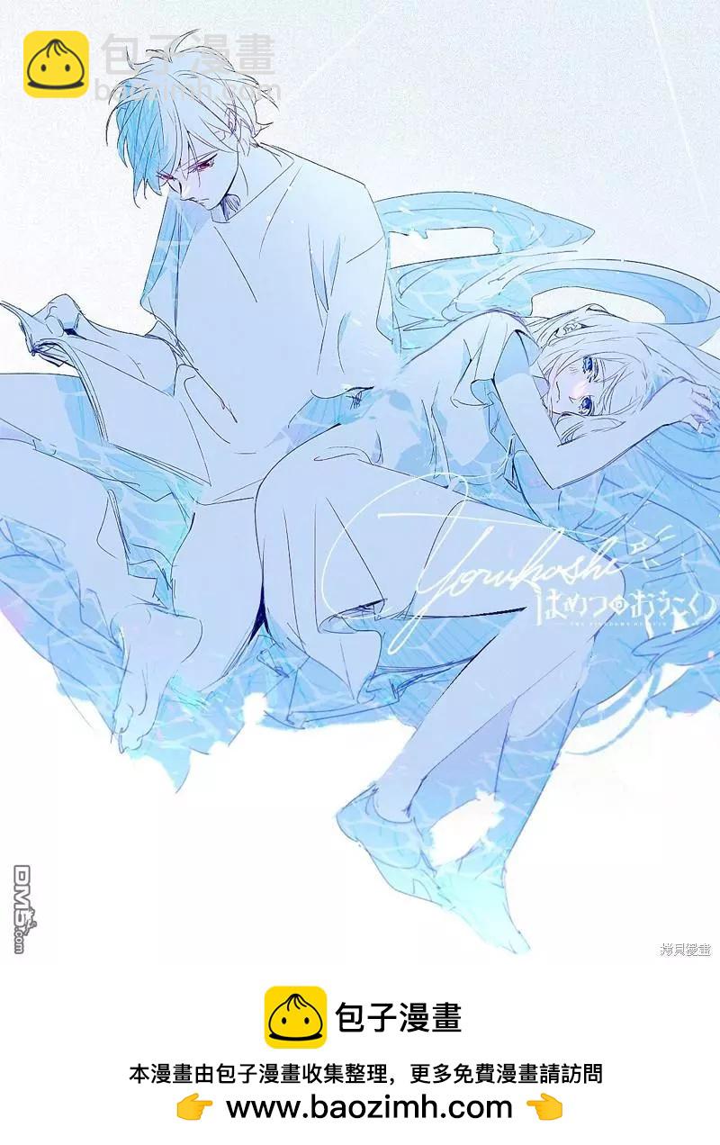 破滅之國 - 第44.2話 - 5