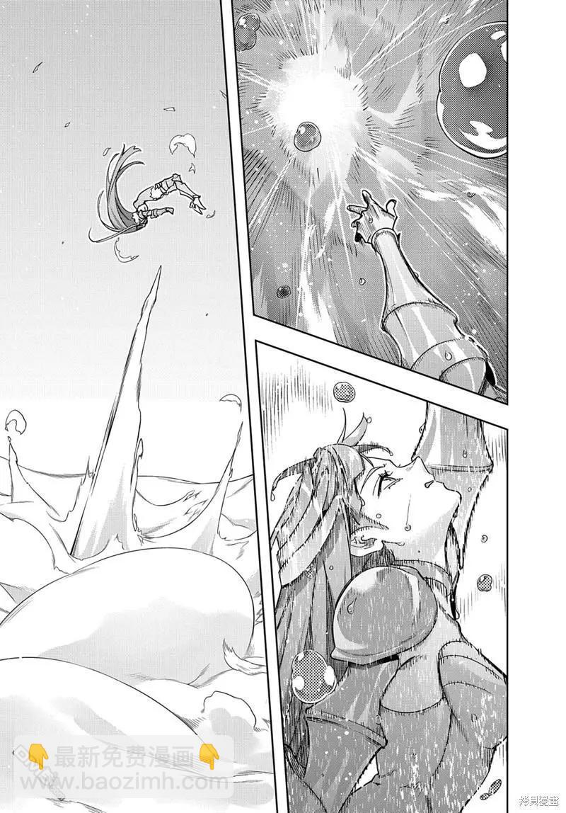 破滅之國 - 第44.2話 - 2