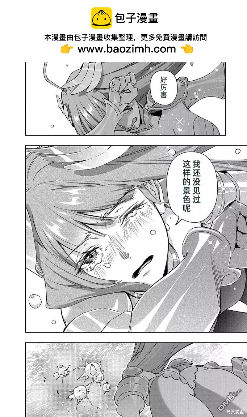 破滅之國 - 第44.2話 - 4