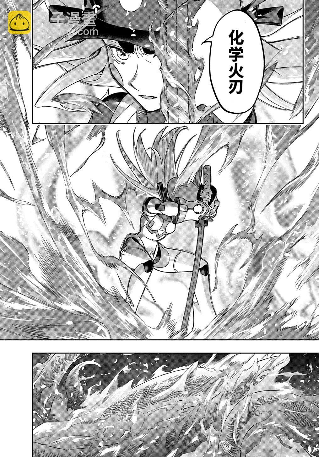 破灭之国 - 第46话 - 4