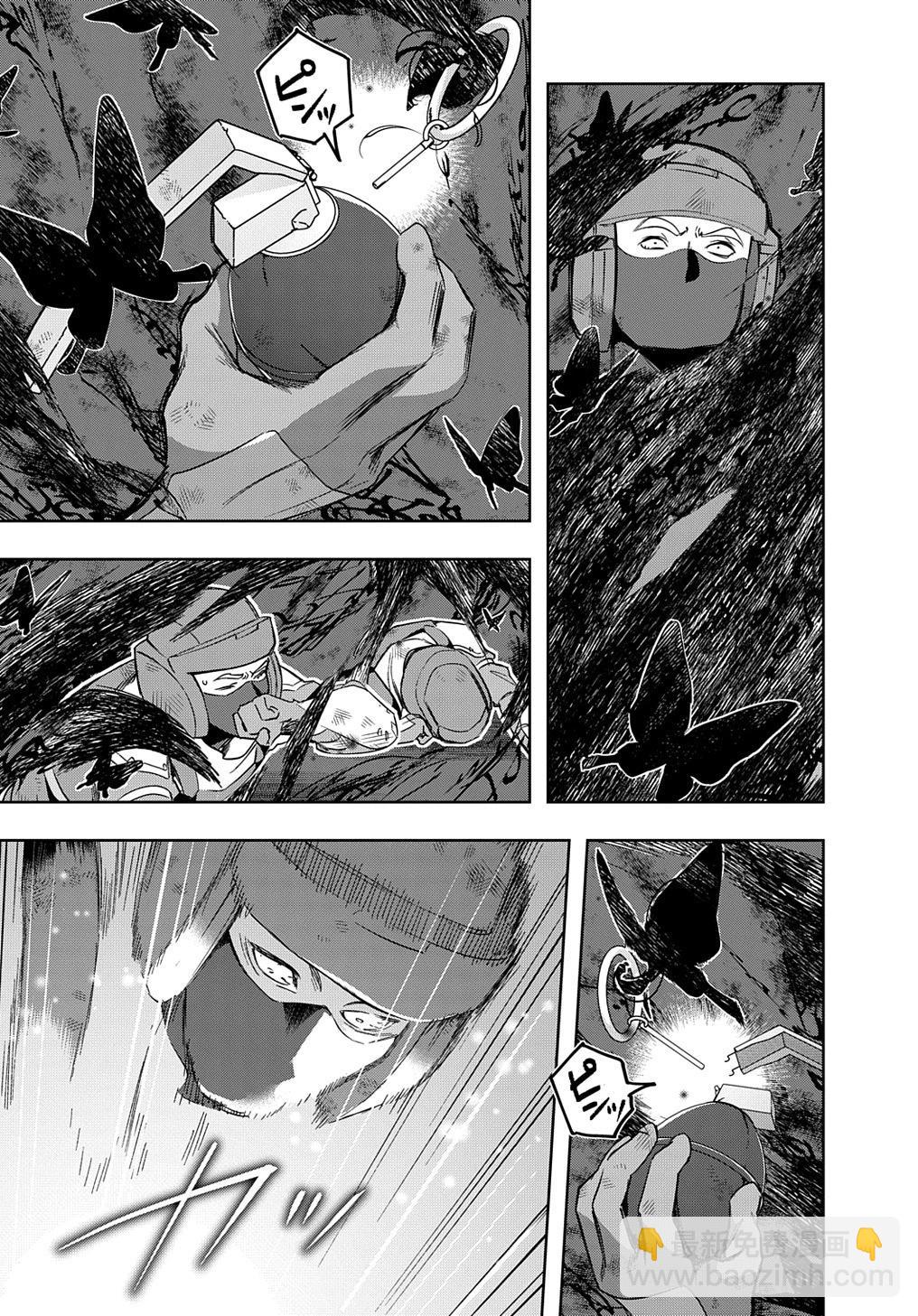 破灭之国 - 第46话 - 6