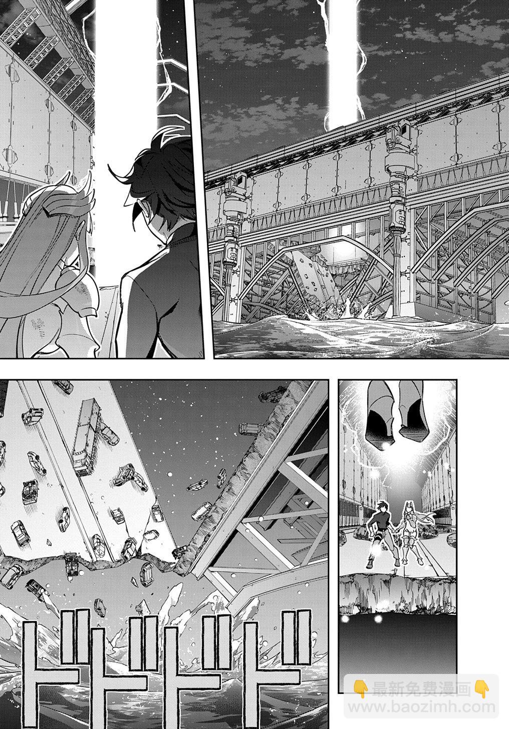 破灭之国 - 第46话 - 7